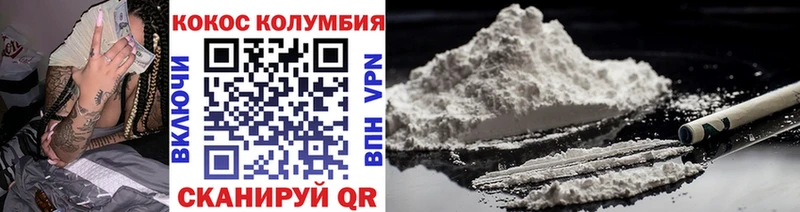 КОКАИН Колумбийский Надым