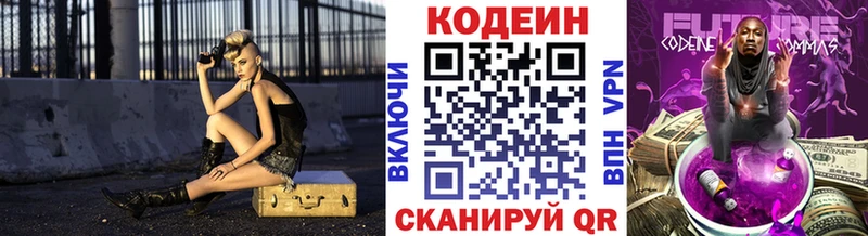 Кодеиновый сироп Lean напиток Lean (лин)  blacksprut ссылки  Надым 