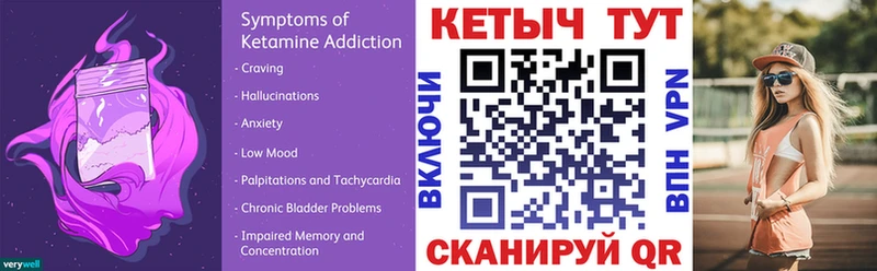 КЕТАМИН ketamine  Надым 