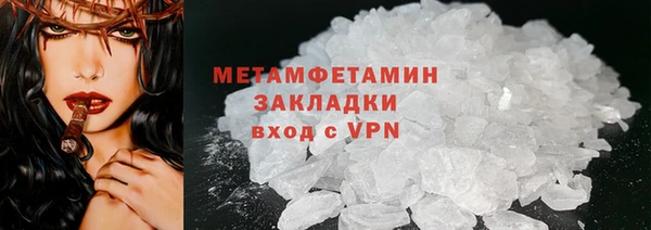 мяу мяу кристалл Балахна