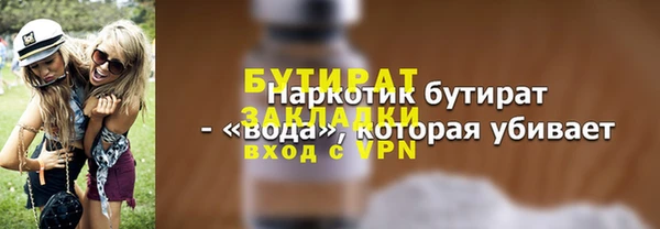 мяу мяу кристалл Балахна