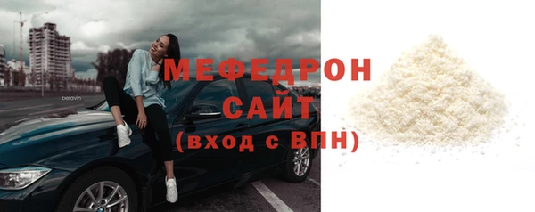 мяу мяу кристалл Балахна