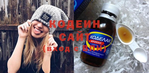 мяу мяу кристалл Балахна