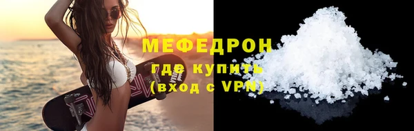 мяу мяу кристалл Балахна