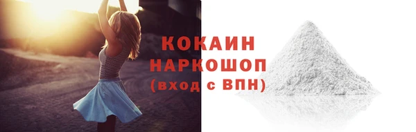 мяу мяу кристалл Балахна