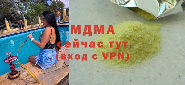 мяу мяу кристалл Балахна