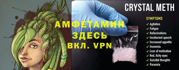 мяу мяу кристалл Балахна